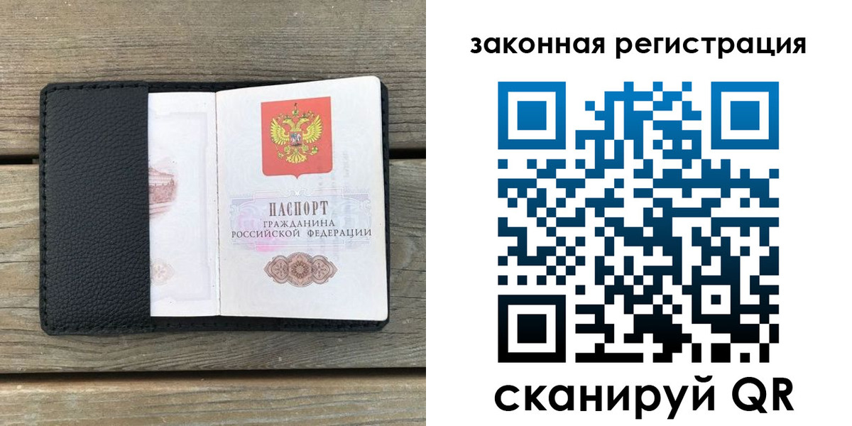 временная регистрация 2025 в Юже