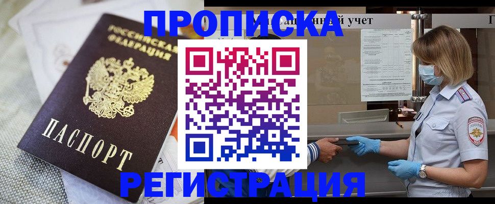 прописка иностранных граждан в Юже
