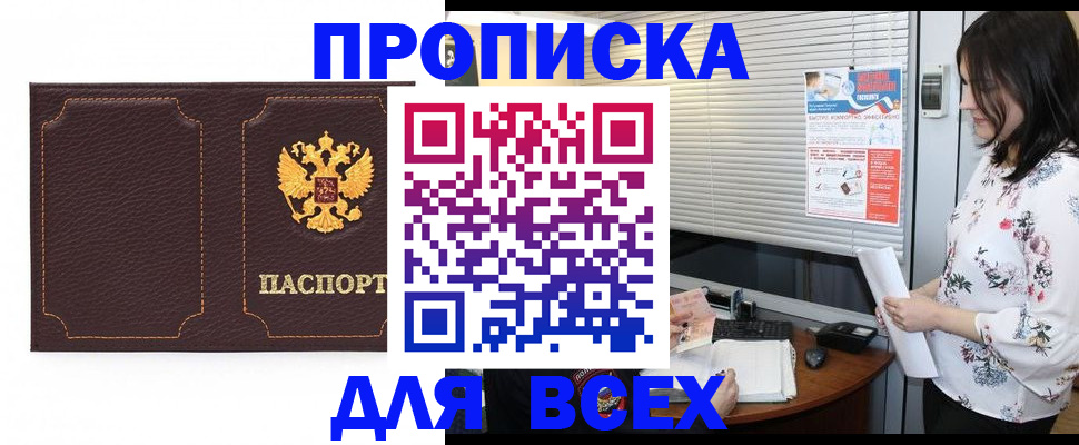 временная регистрация собственник в Юже