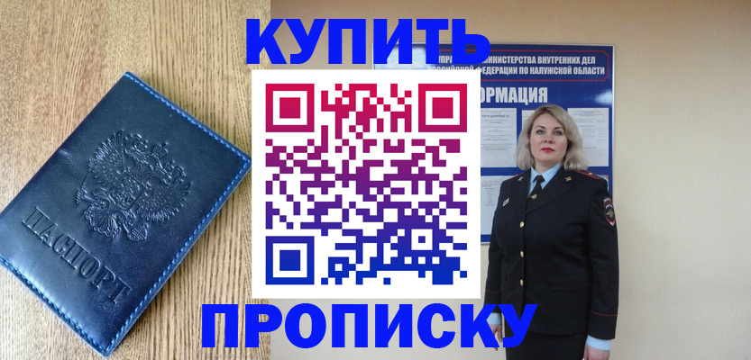 прописка поиск в Юже