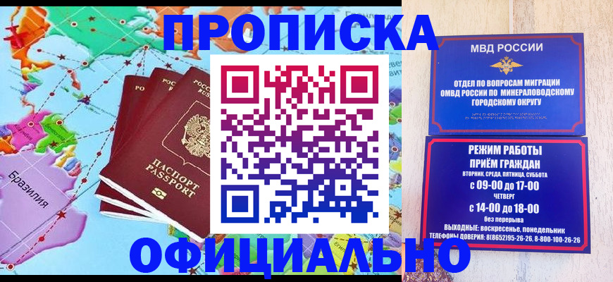 временная регистрация надежно в Юже