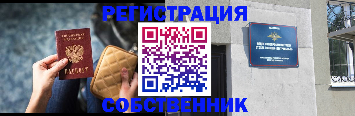 регистрация в Юже